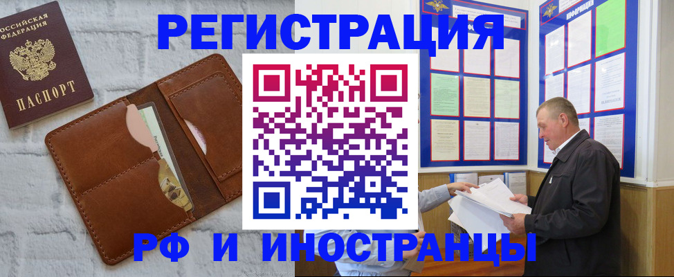 найти адрес прописки в Троицке