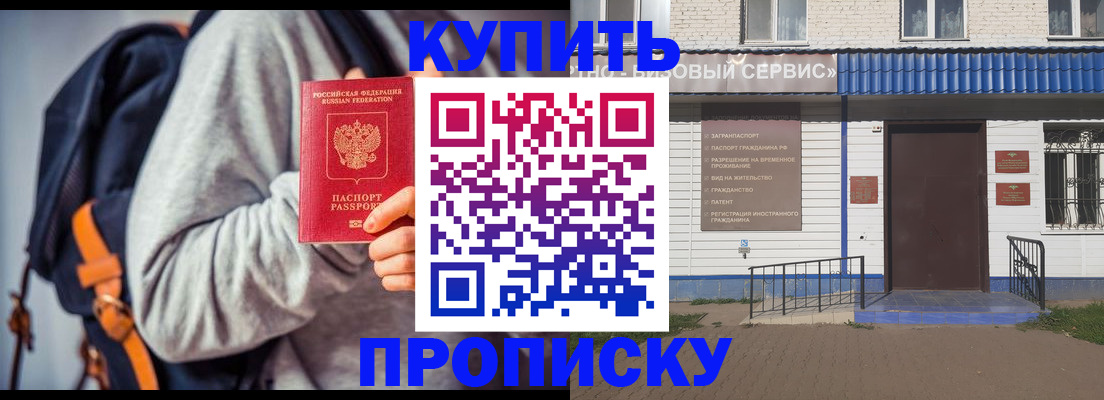 временная регистрация адрес в Троицке