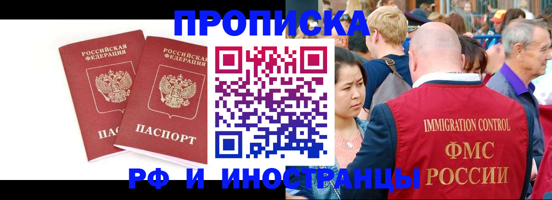 найти адрес прописки в Троицке