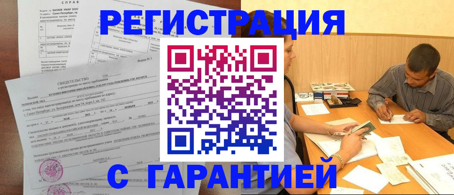 прописка в квартире в Троицке