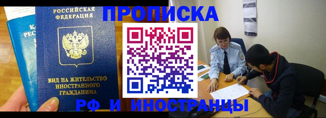 временная регистрация госуслуги в Троицке